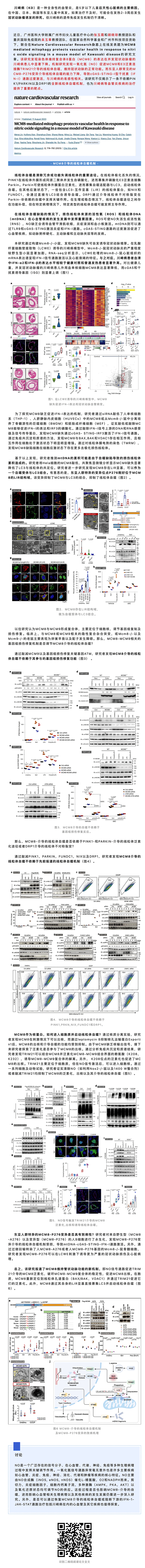 科学前沿.png