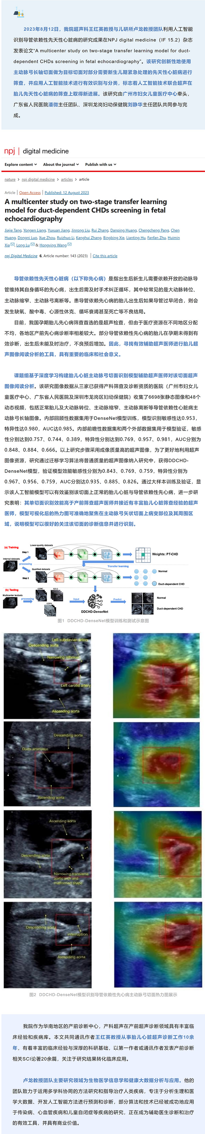 微信图片_20230823210239.jpg