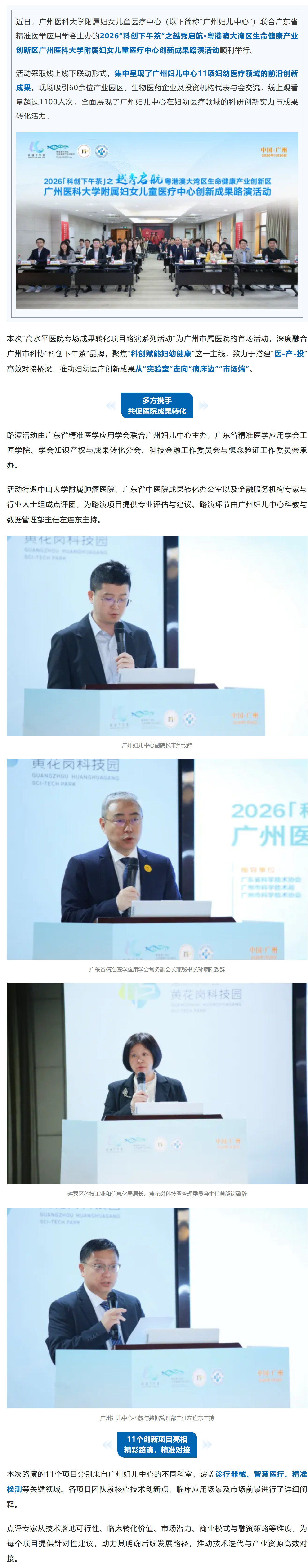 屏幕截图_9-2-2026_85113_mp.weixin.qq.com.jpg