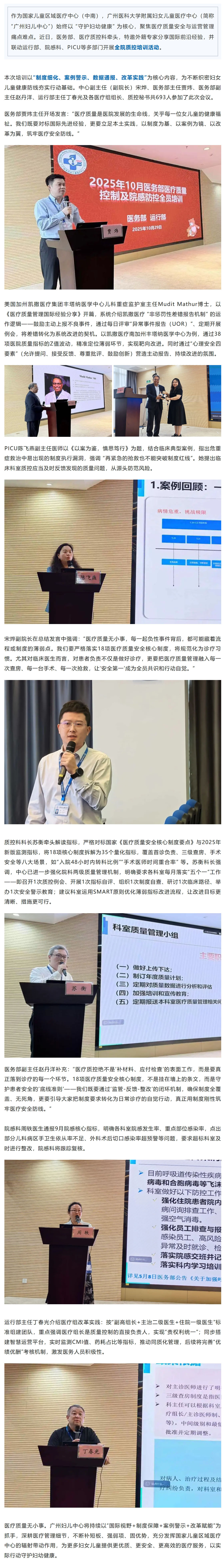 屏幕截图_7-11-2025_92546_mp.weixin.qq.com.jpg