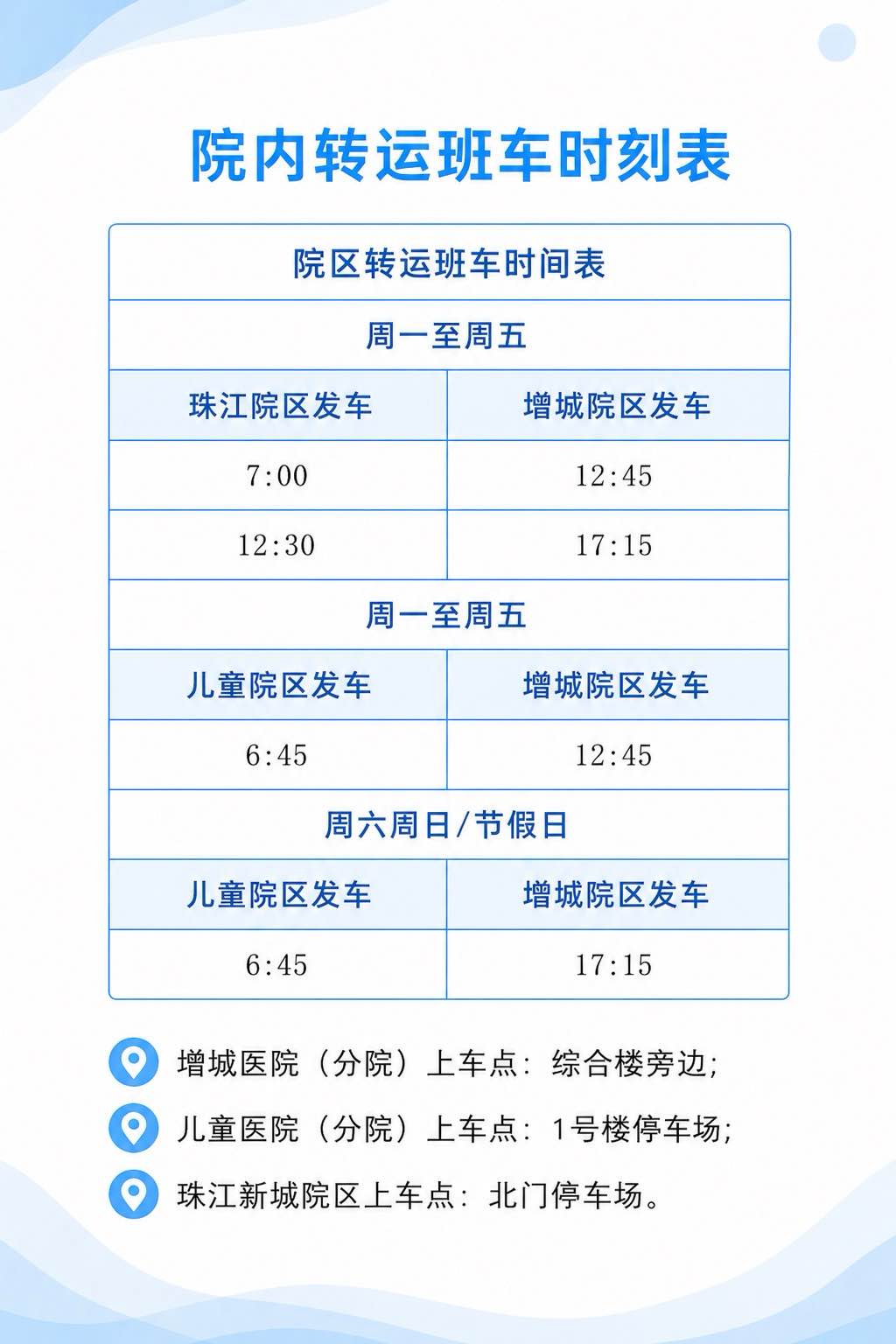 班车转运.jpg