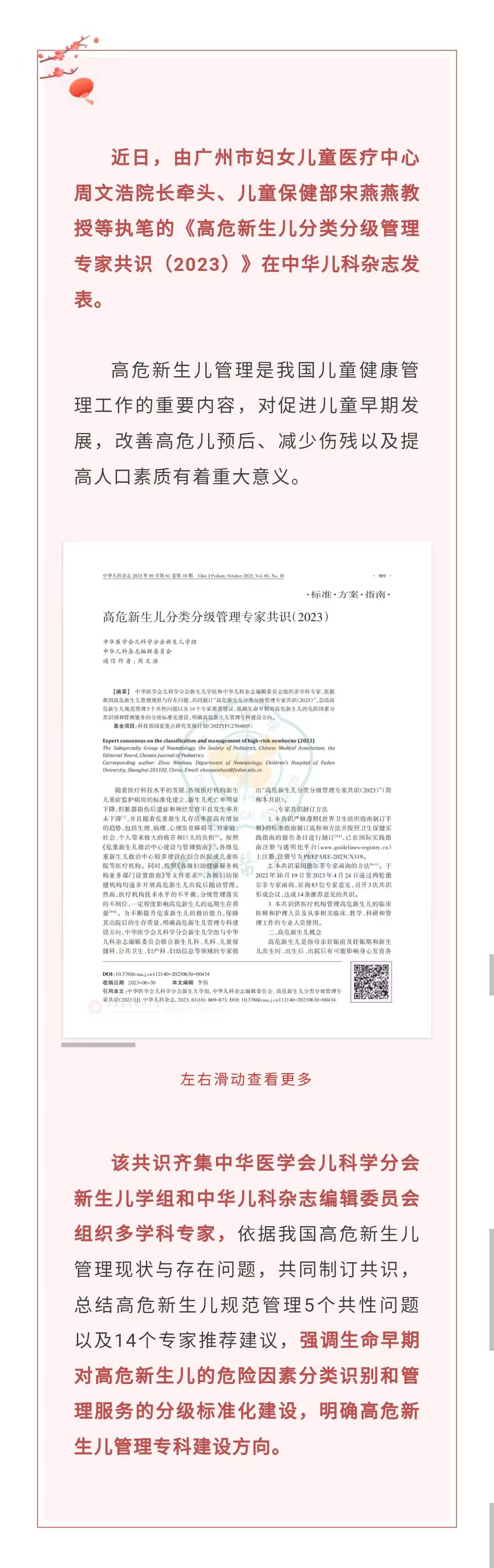 10.9官网-重磅.jpg