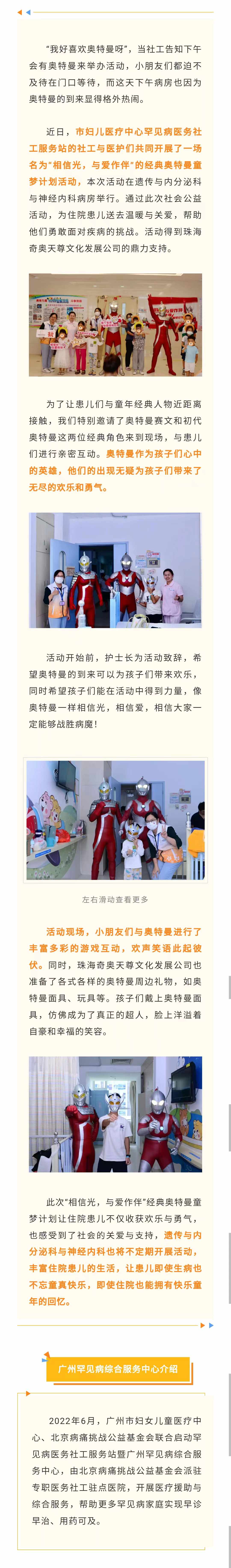 奥特曼.jpg