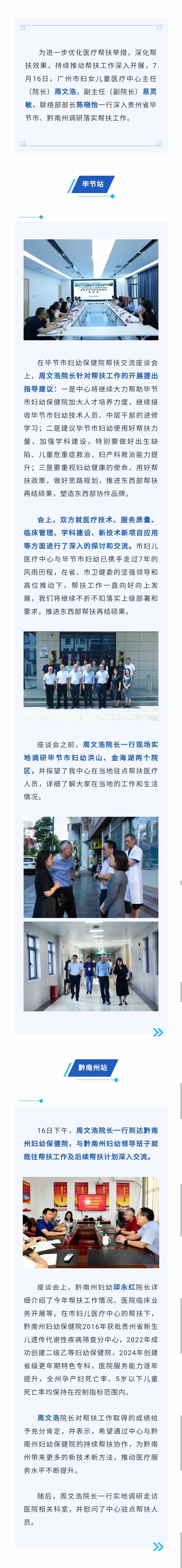 健康帮扶-医院新闻.jpg