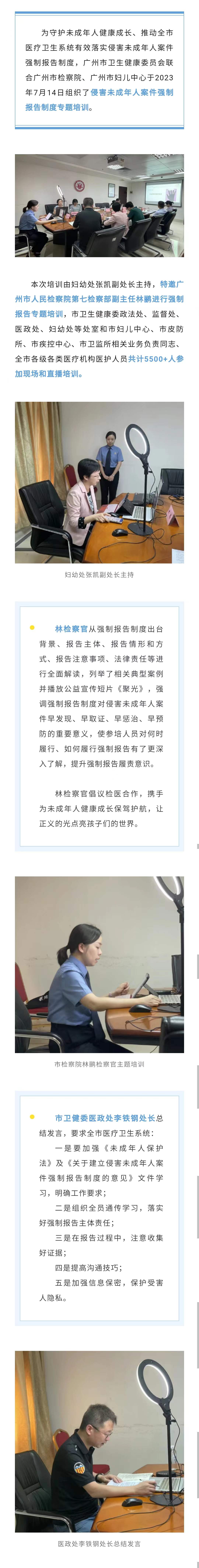 2医检同心.jpg