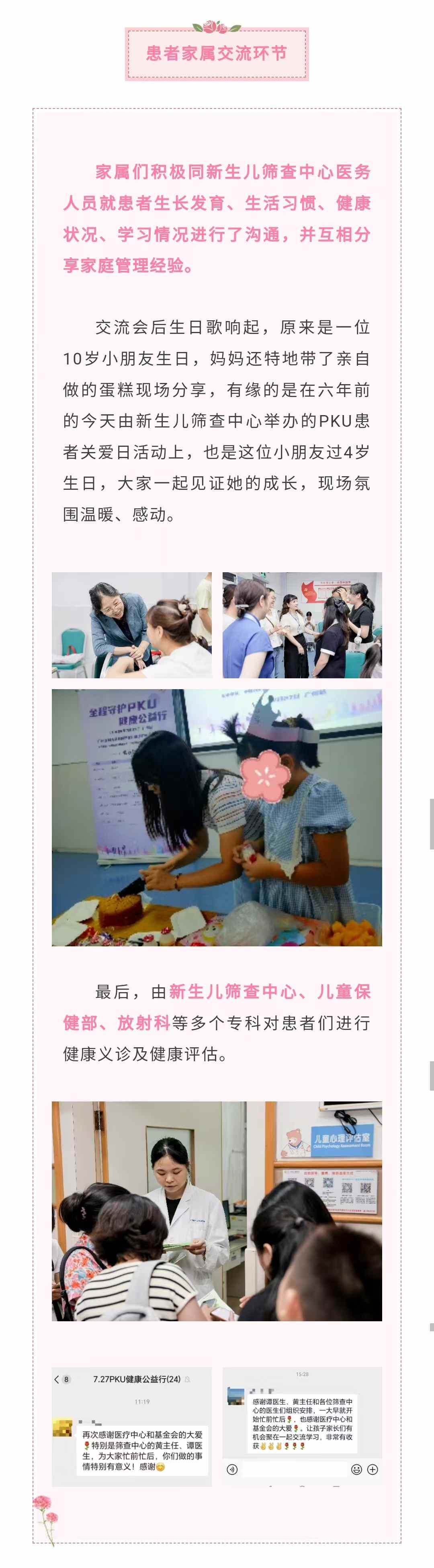 医善同行2.jpg