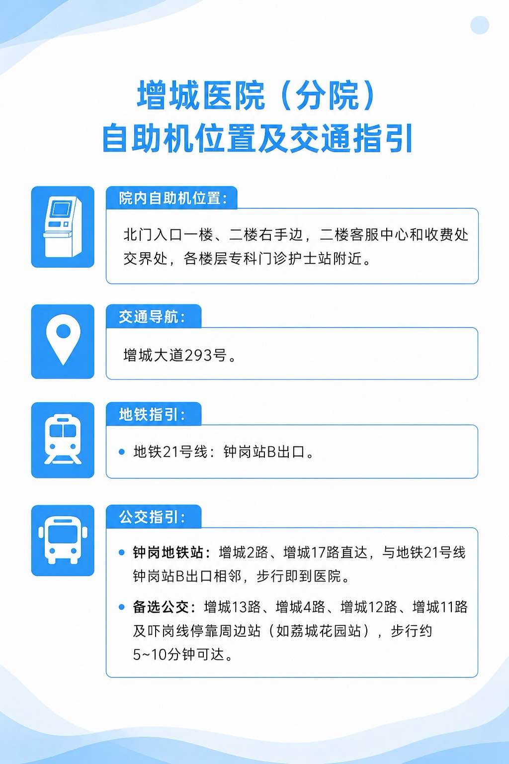 增城.jpg