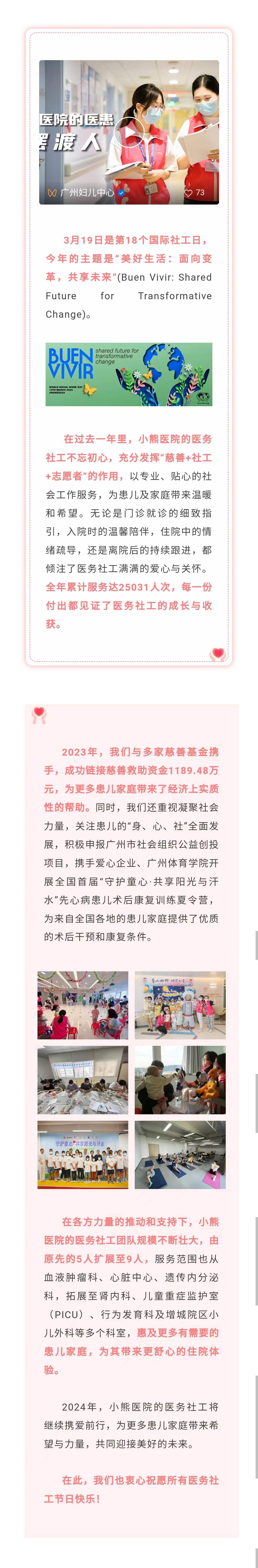3.19社工1.jpg