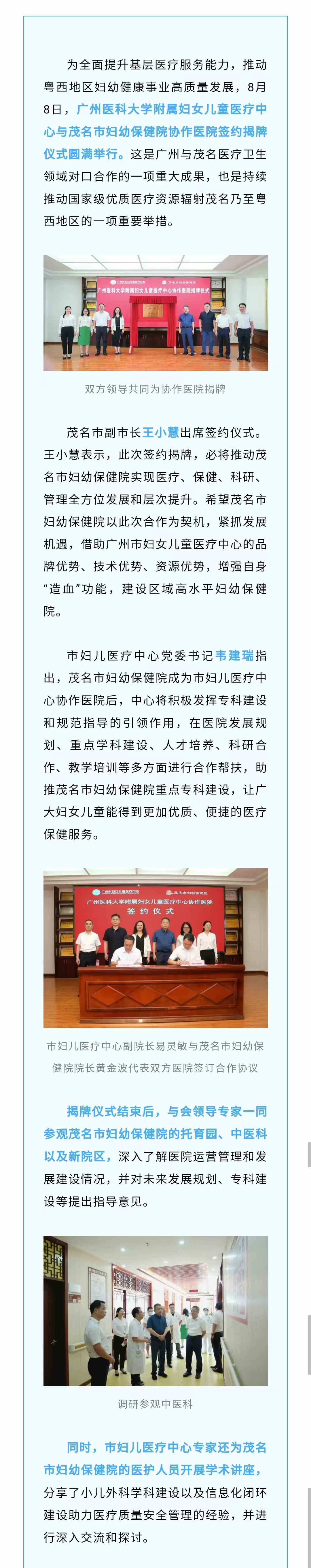 医院新闻1.jpg