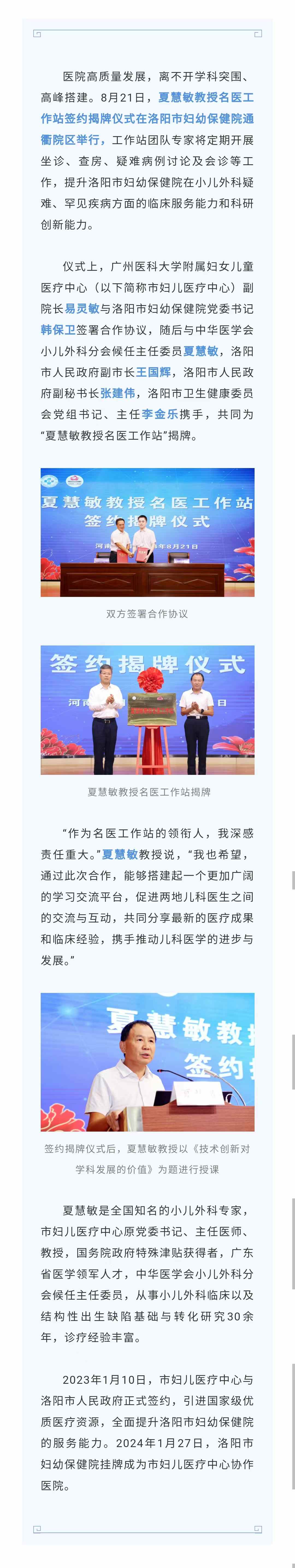 医院新闻.jpg