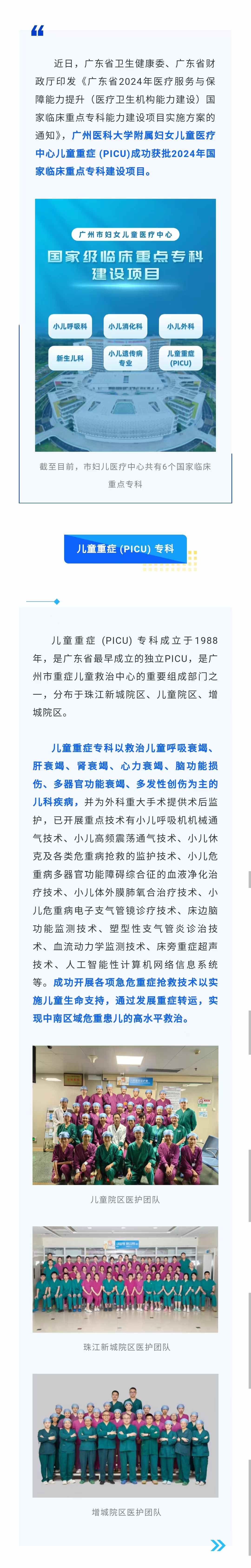 医院新闻.jpg