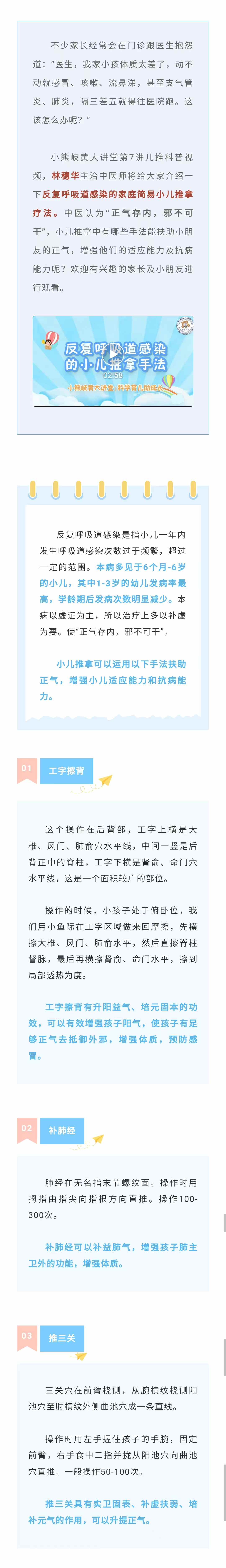 中医儿科1.jpg