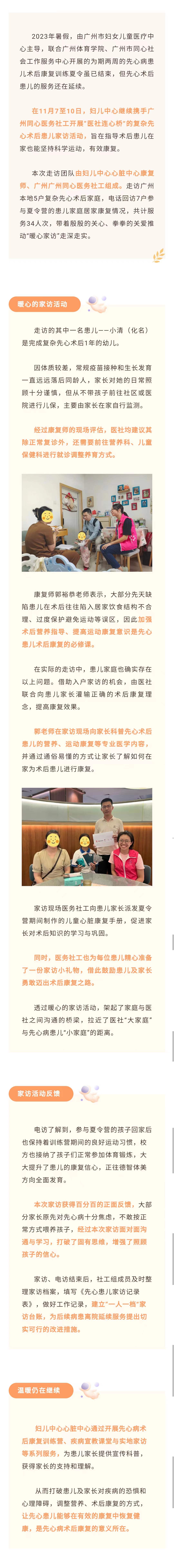 11.17官网-先心儿.jpg