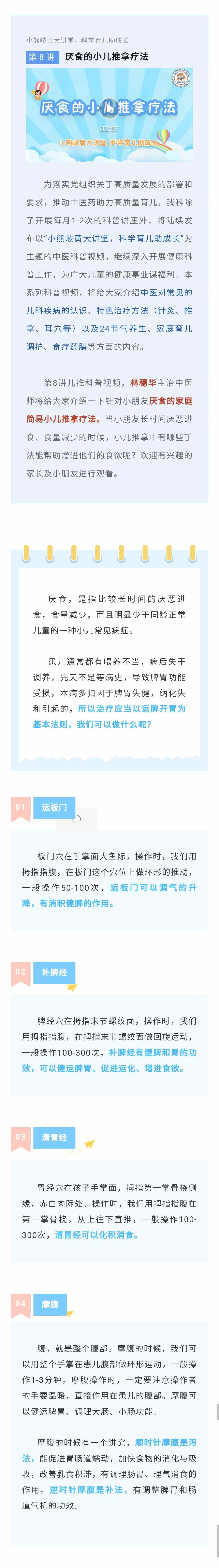 中医儿科1.jpg