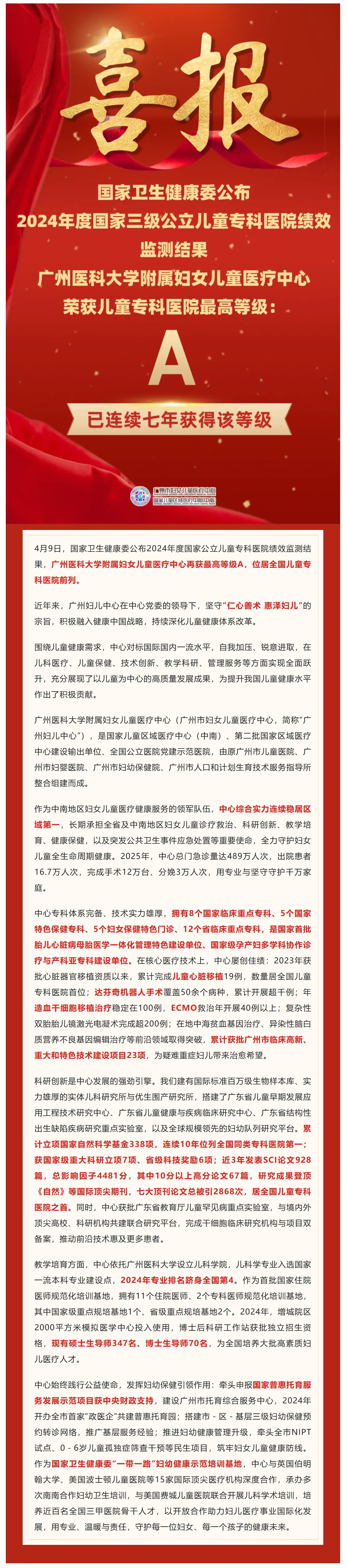 屏幕截图_13-4-2026_8431_mp.weixin.qq.com.jpg