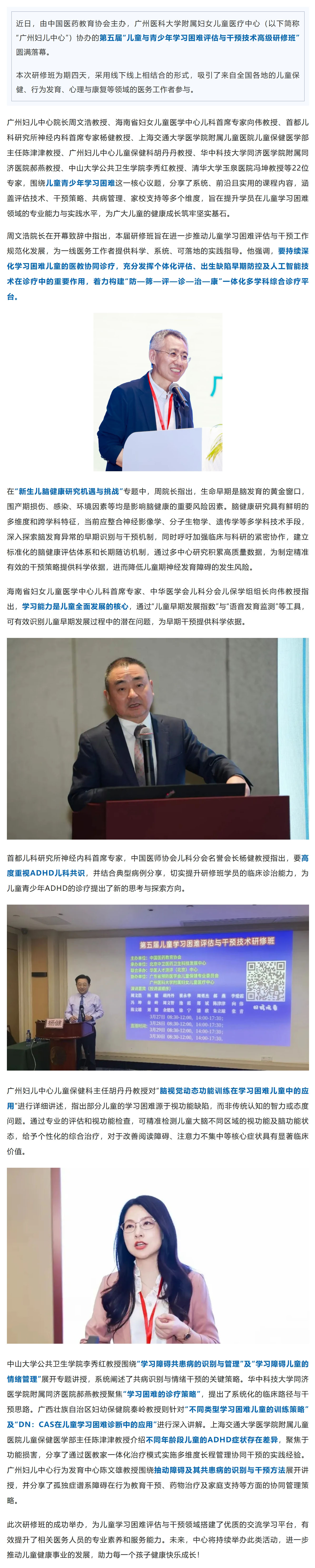 屏幕截图_7-4-2026_83832_mp.weixin.qq.com.jpg