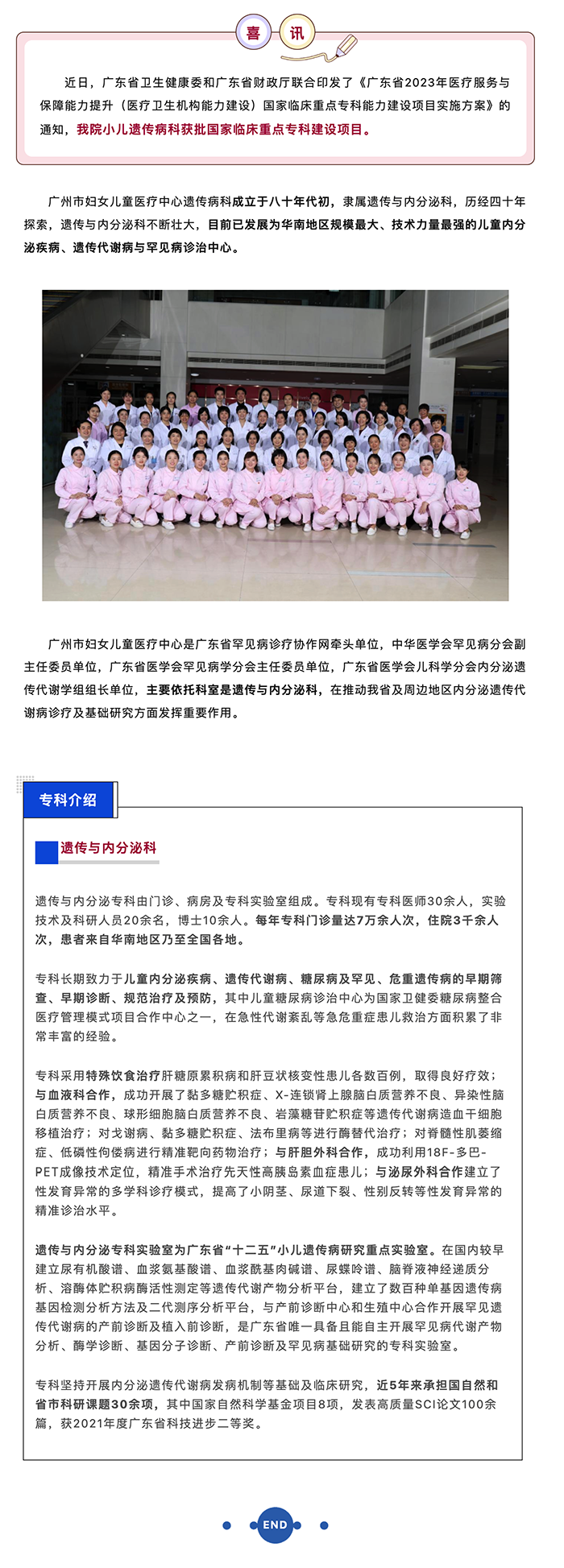喜讯.png