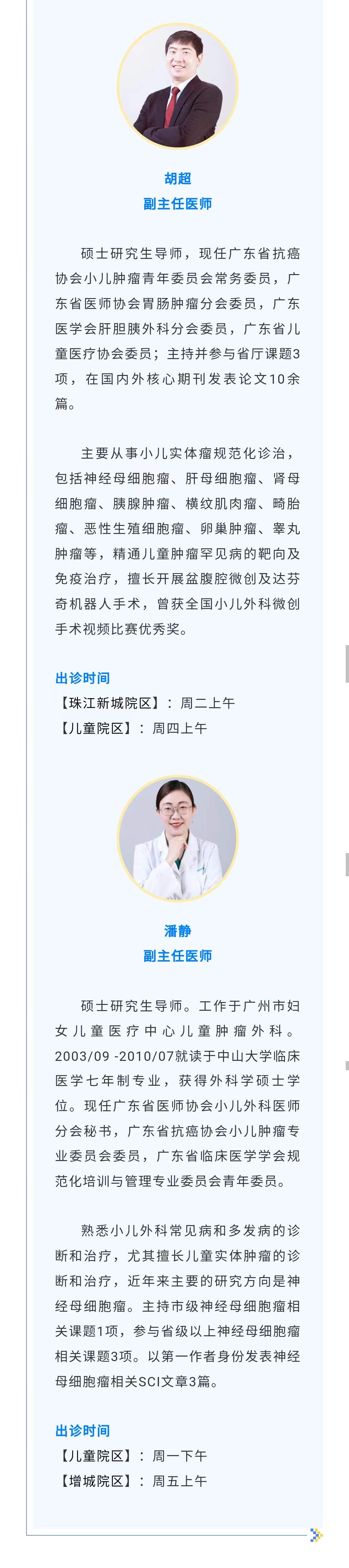 4.19医善同行2.jpg