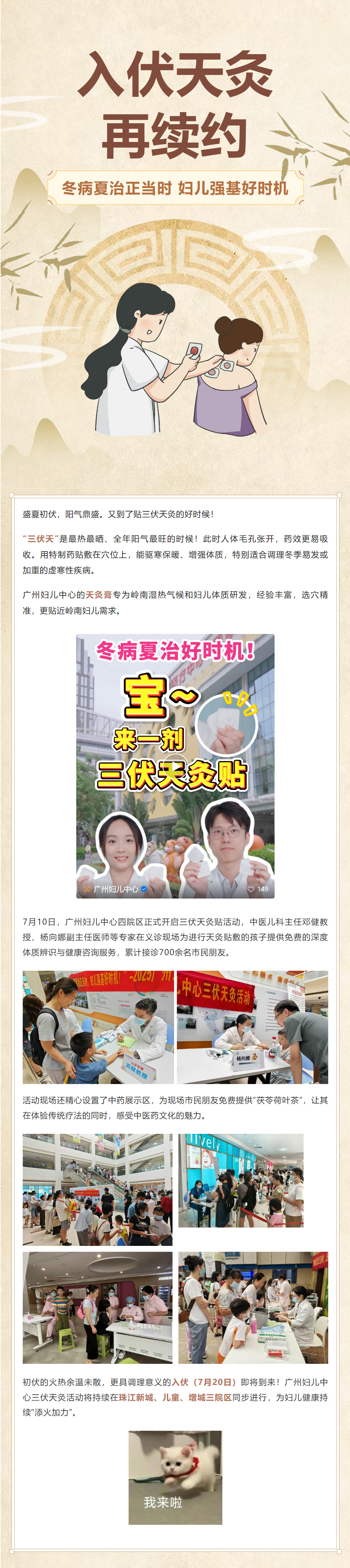 1冬病夏治好时机！中医专家喊你来“贴贴”.jpg
