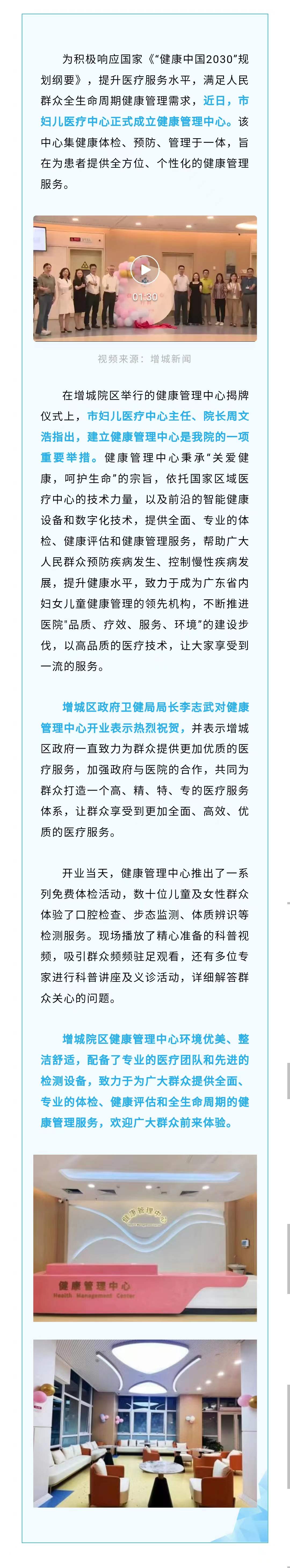 健康管理中心.jpg
