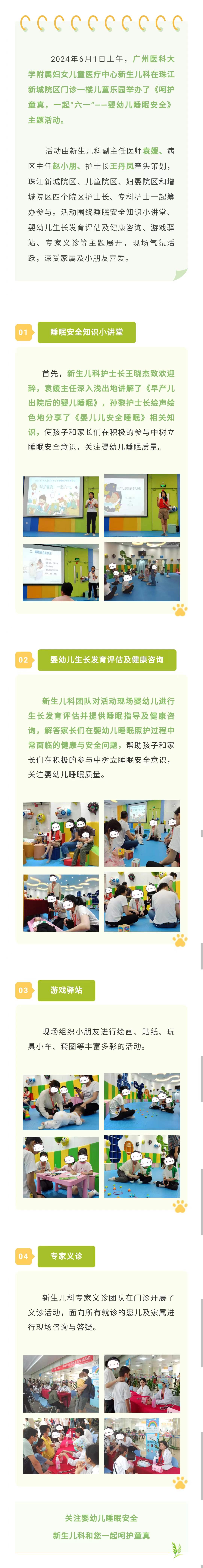 睡眠活动.jpg