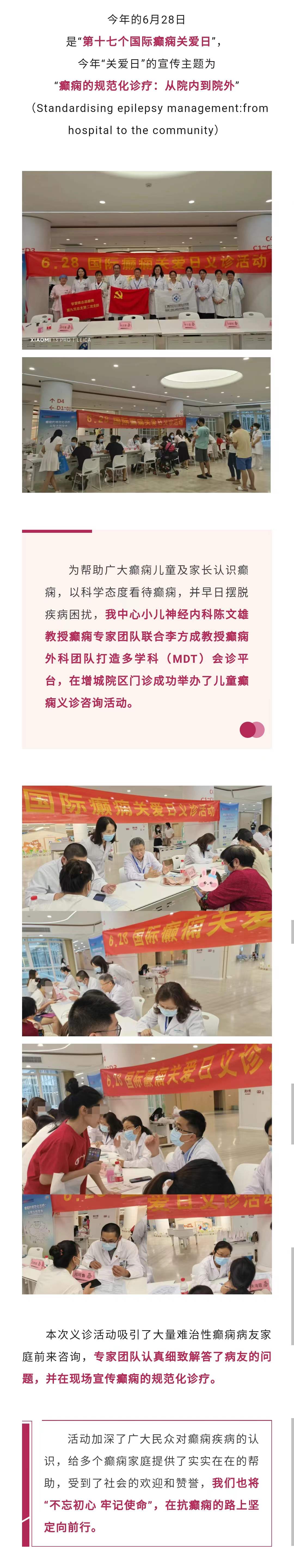 4癫痫.jpg