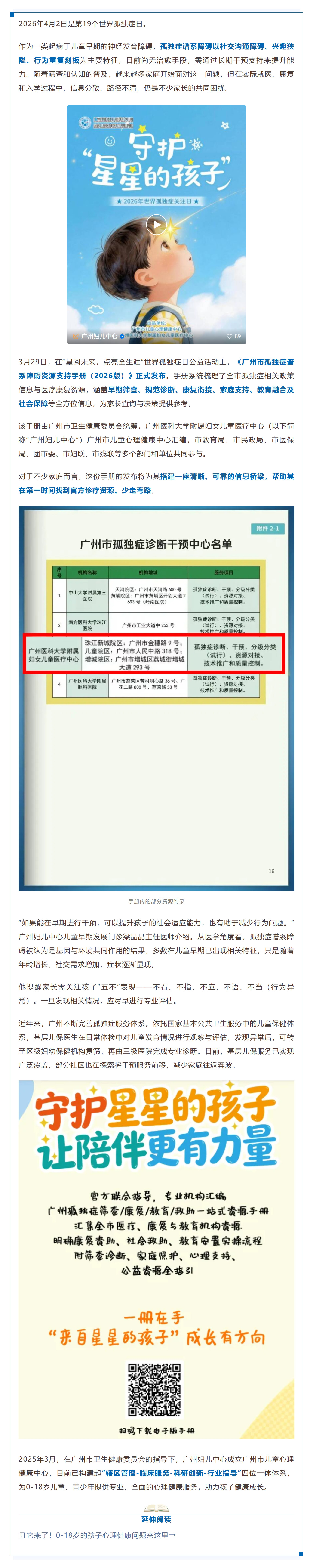 屏幕截图_3-4-2026_182519_mp.weixin.qq.com.jpg