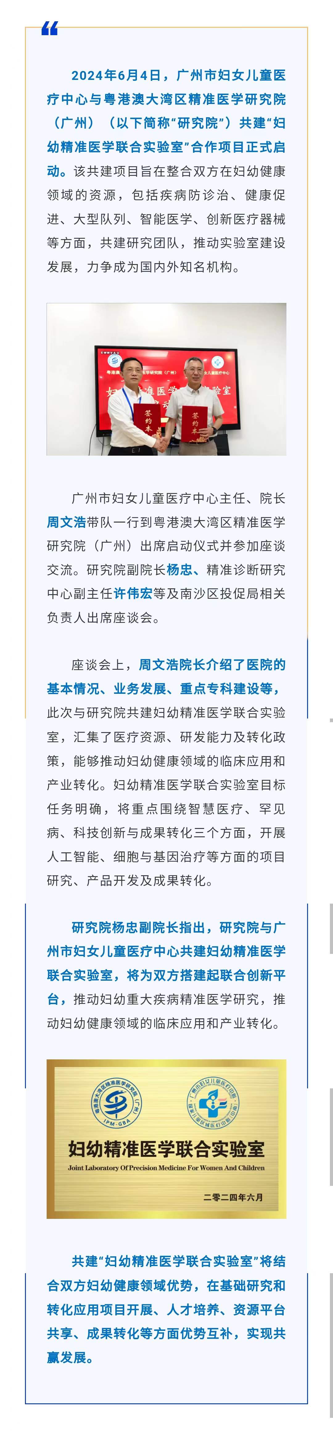 6.13医院新闻.jpg