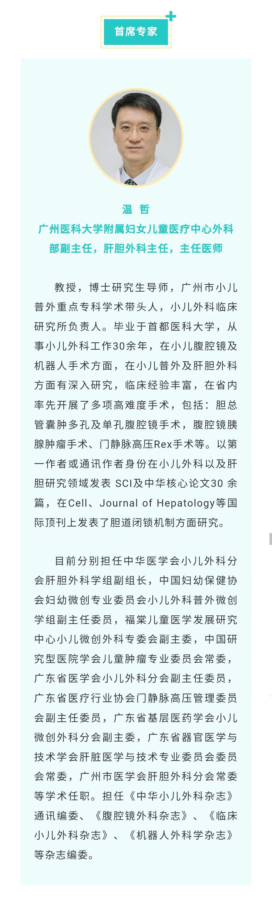 3.18全国爱干日2.jpg