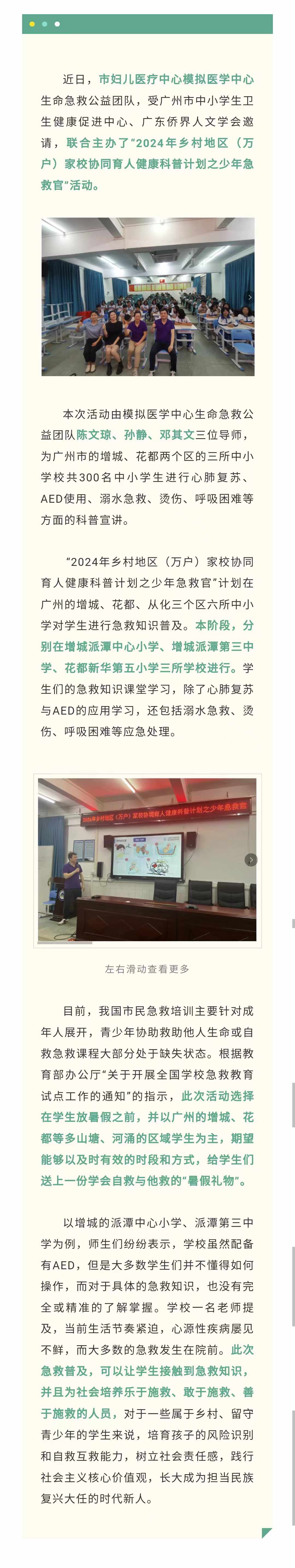 医善同行.jpg