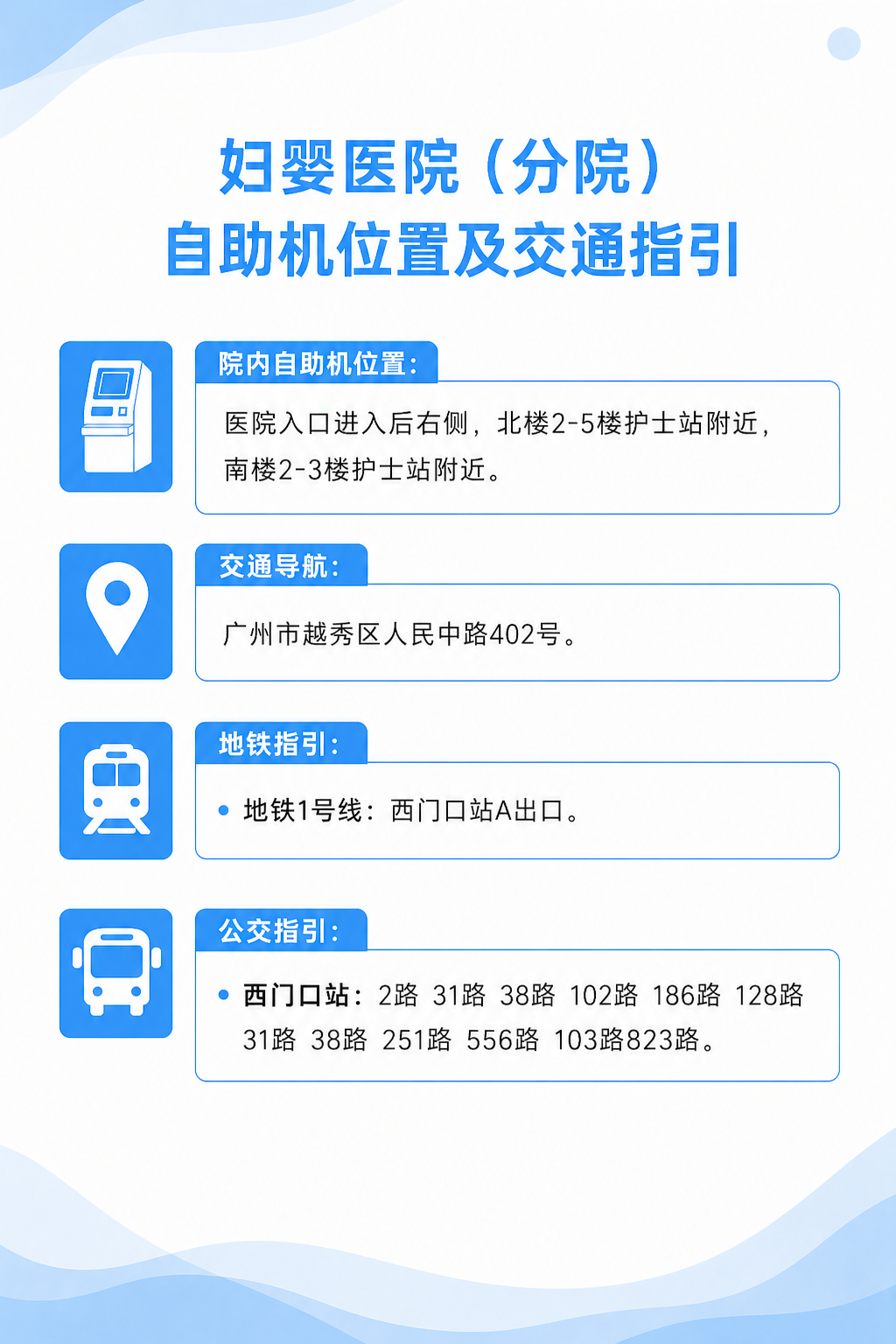 妇婴.png