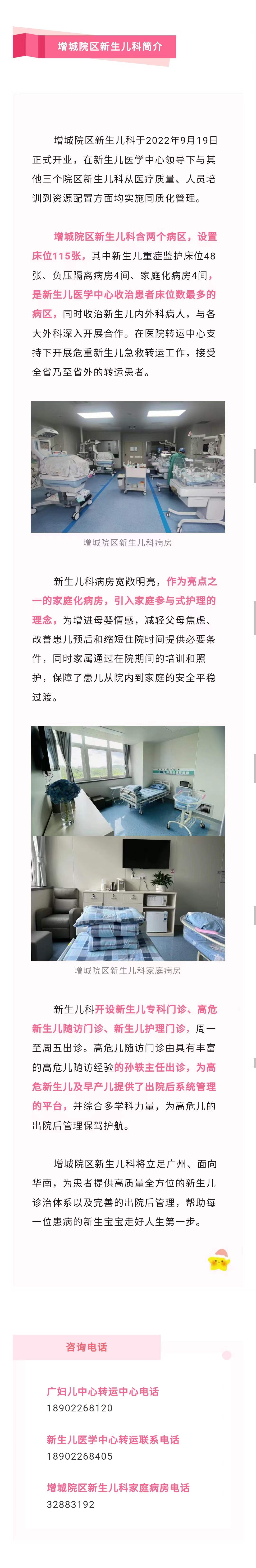 11.15官网-新生儿2.jpg
