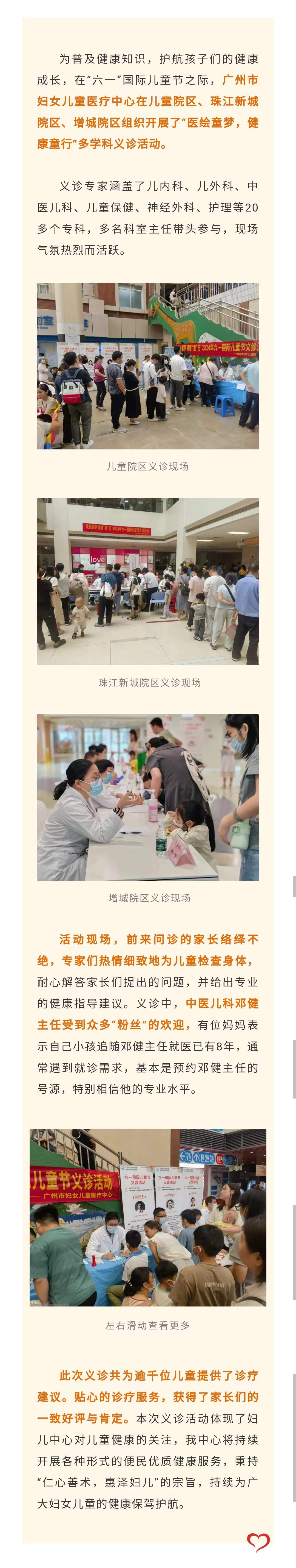 义诊.jpg