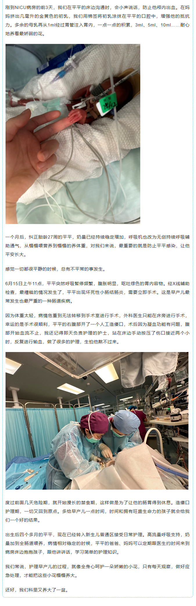 当早到的天使送进NICU，他们会经历什么2.jpg