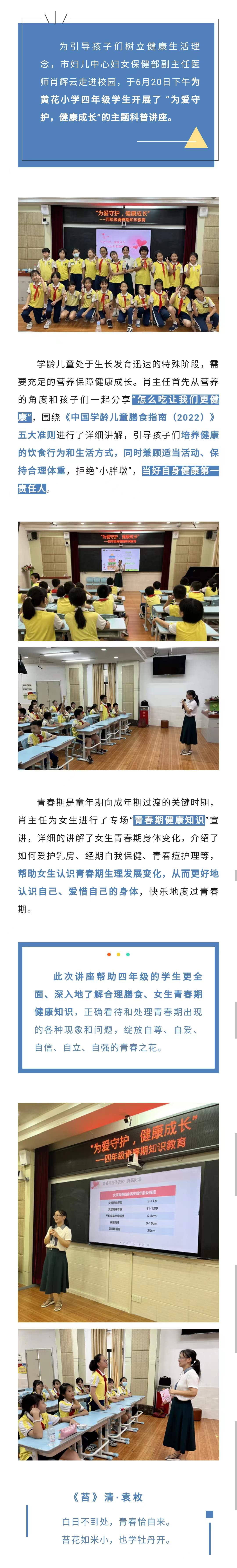 7科普入校园.jpg