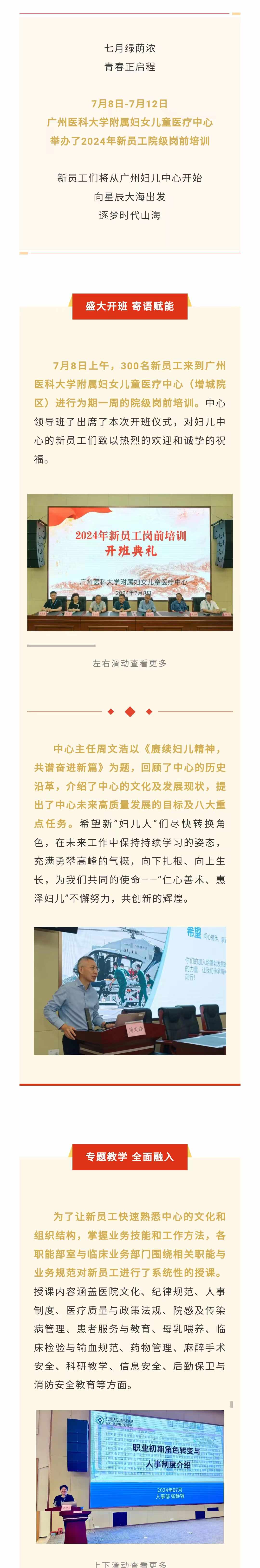 新人培训1.jpg
