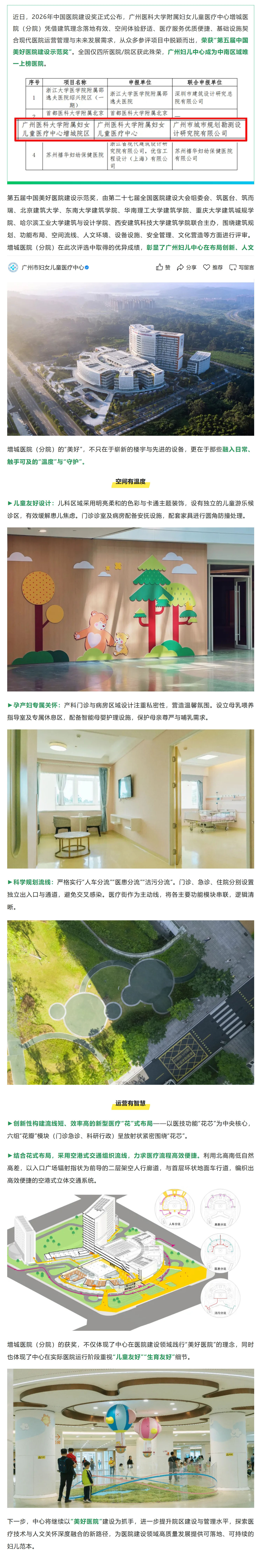 屏幕截图_7-4-2026_8371_mp.weixin.qq.com.jpg
