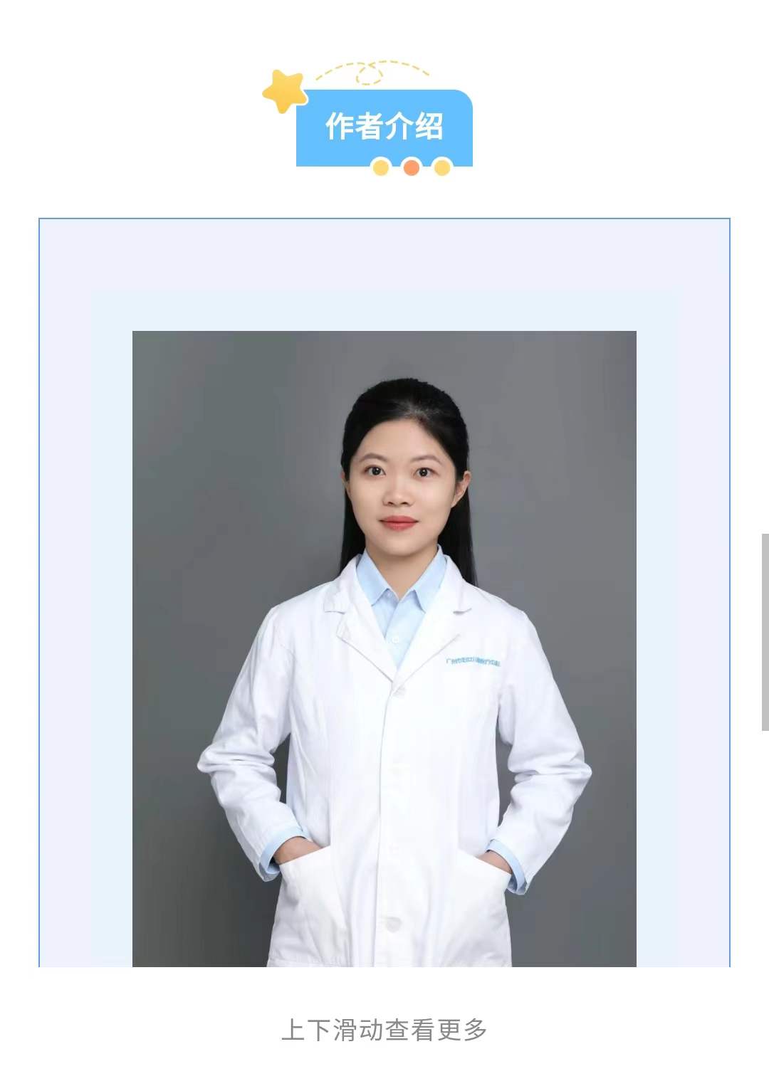 中医儿科2.jpg