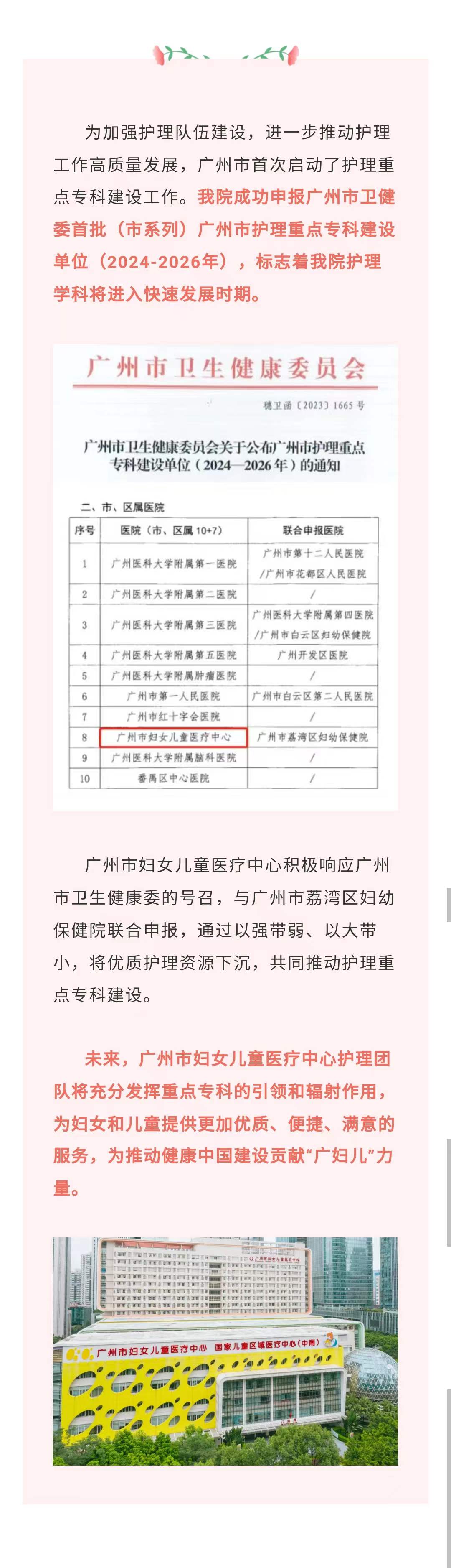 9.20官网-护理新闻.jpg