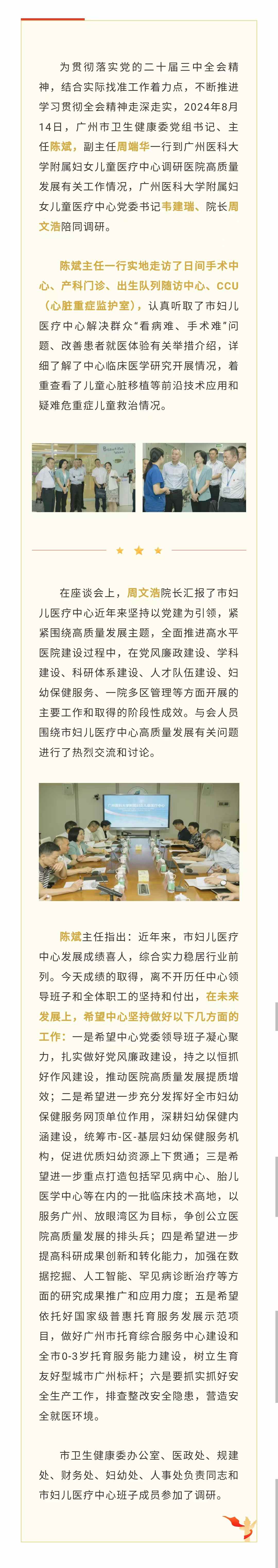 医院新闻.jpg