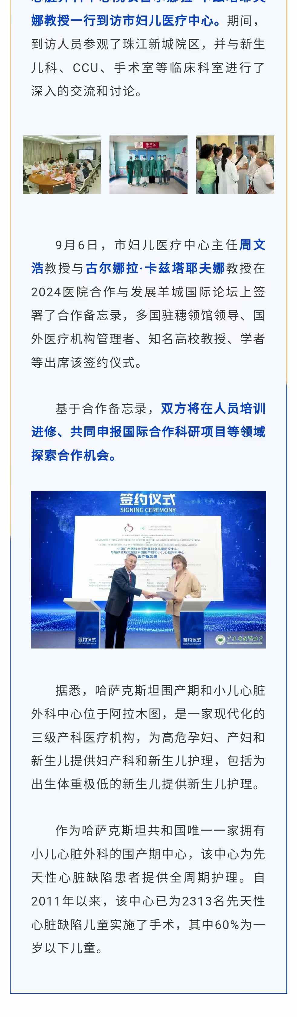 医院新闻.jpg