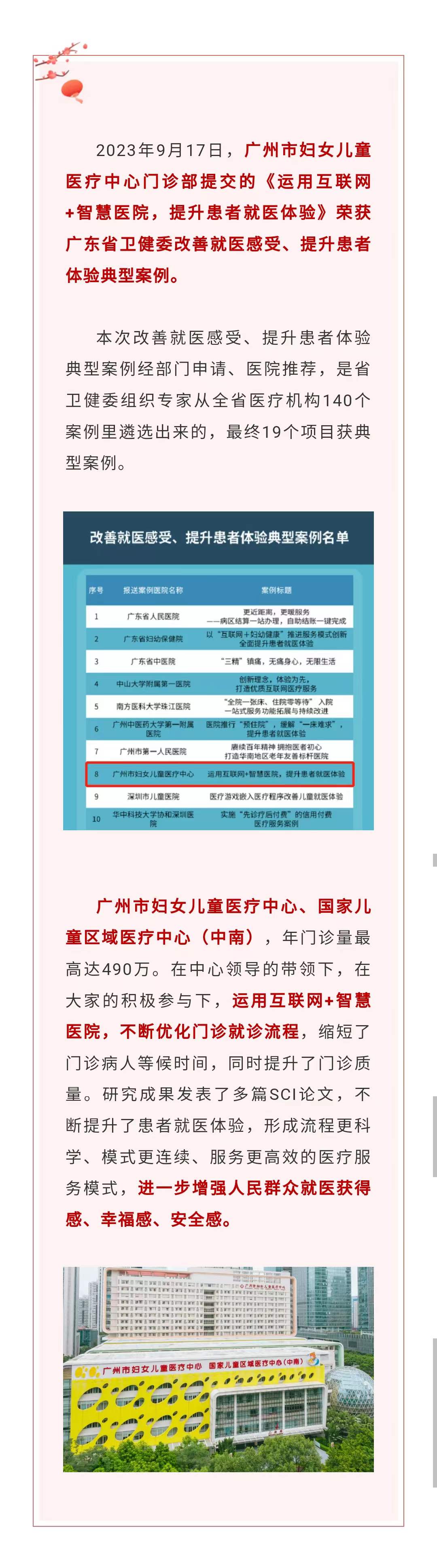 9.19官网-喜讯.jpg