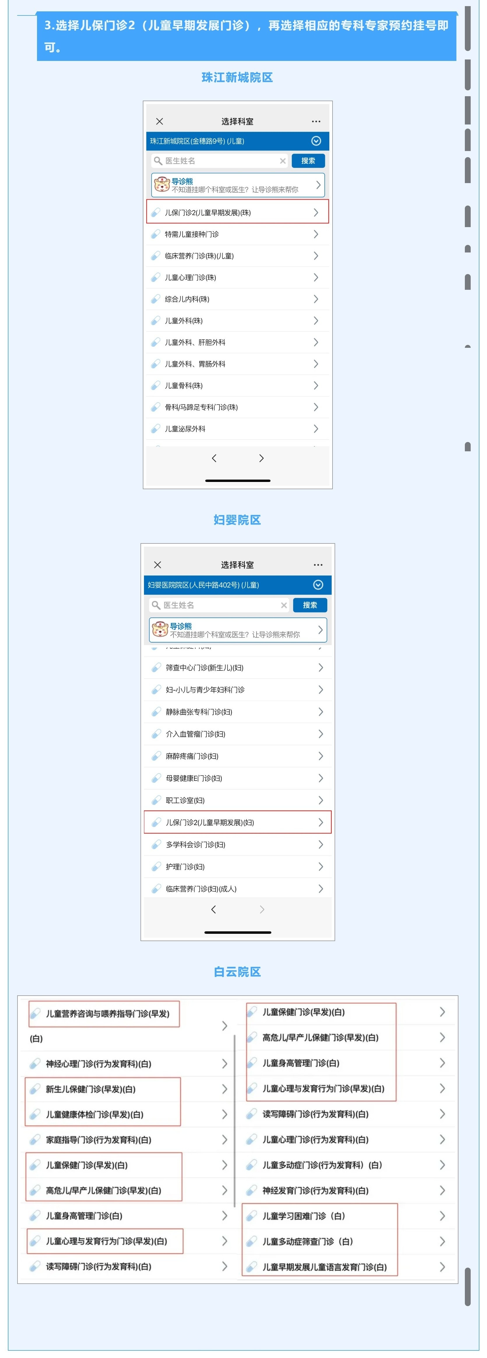 3.关注“生命早期第二个1000天”，开启孩子健康成长的黄金密码 - 副本 - 副本.jpg