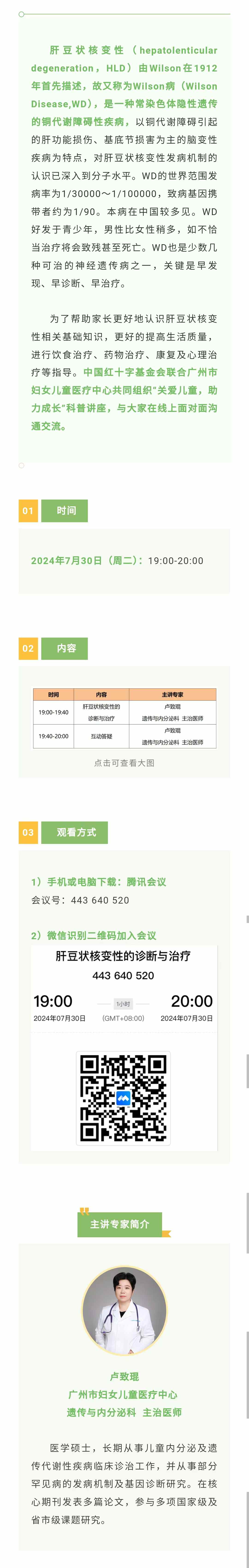 讲座预告.jpg