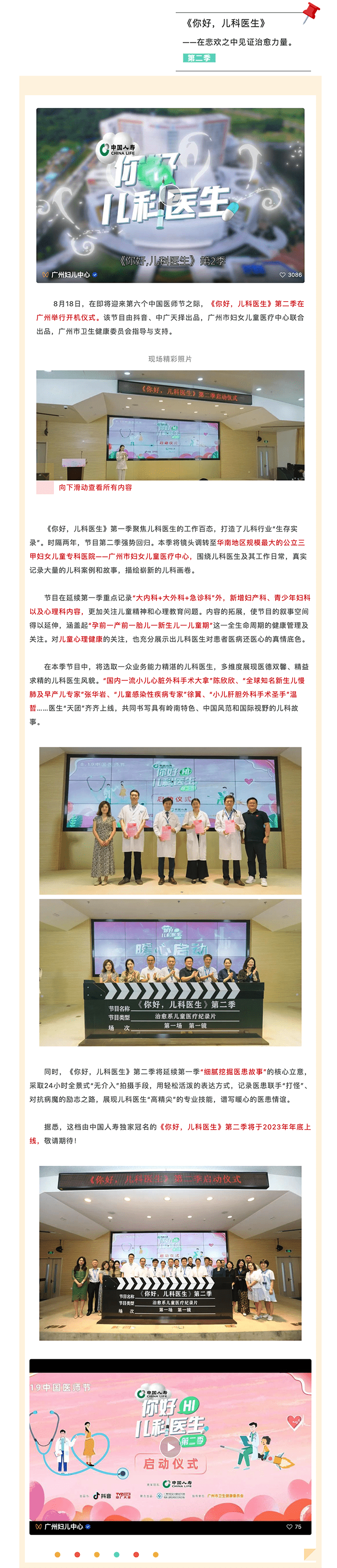 医院新闻.png