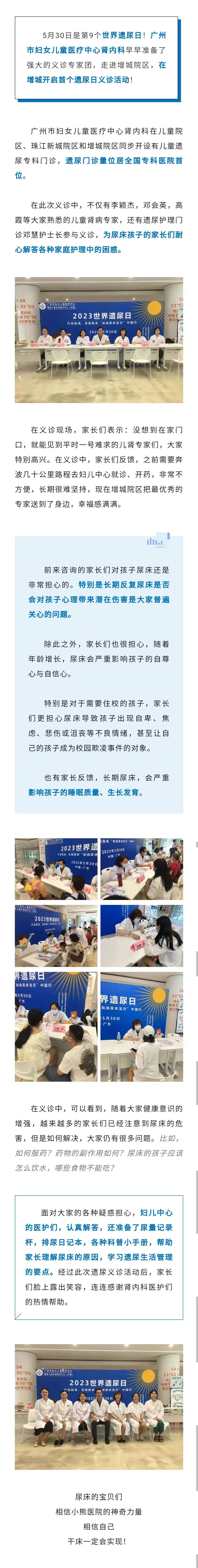 16干床行动.jpg