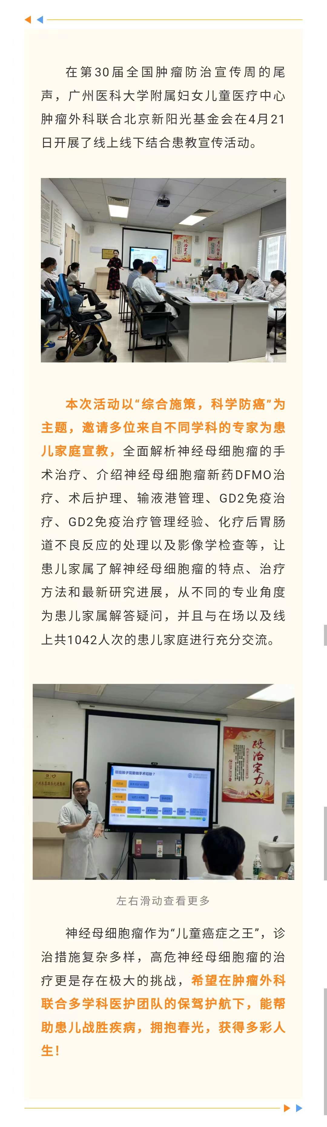 4.26医善同行.jpg