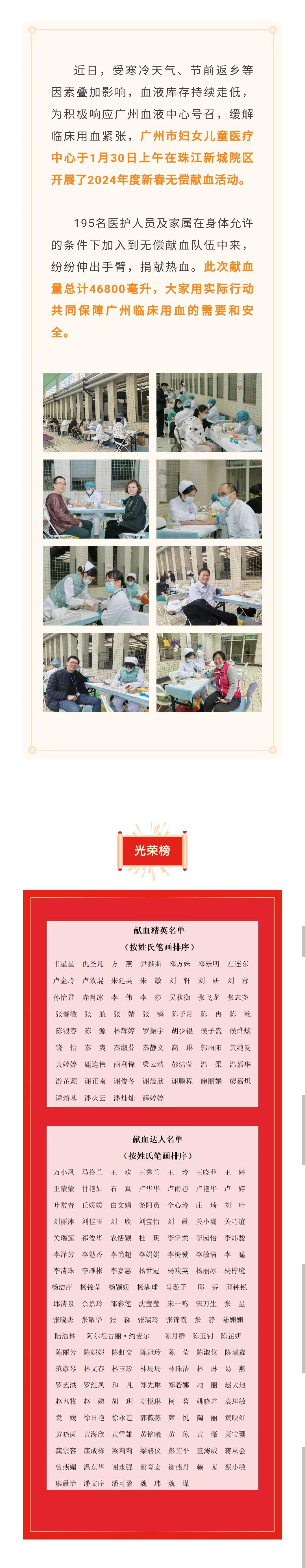 1.31官网-献血.jpg