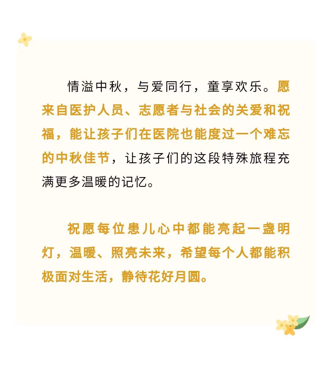 9.28官网-中秋节2.jpg