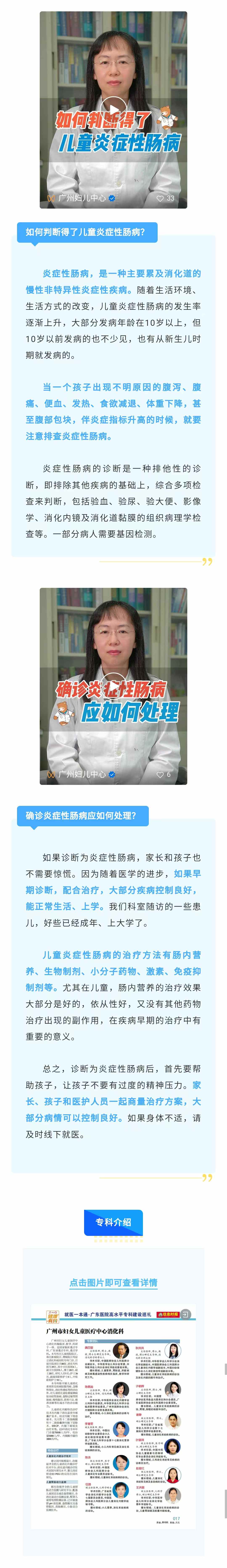 炎症性肠病1.jpg